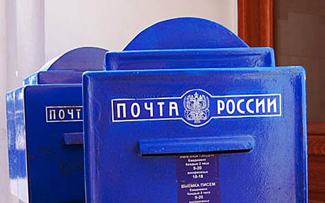 Подарок по почте россии Подарок по почте россии