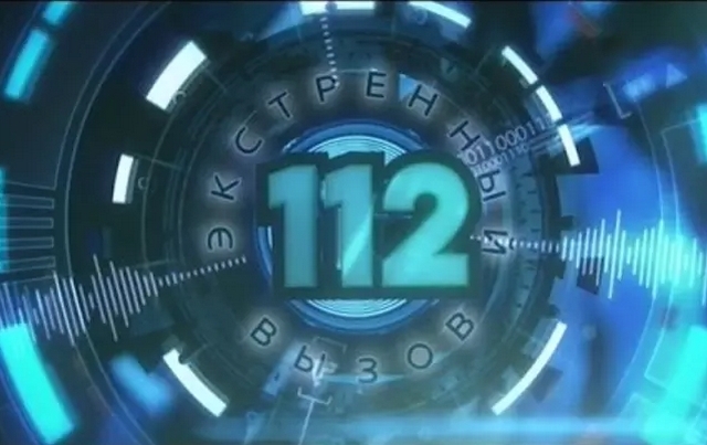 Вызов рен тв. Вызов 112 сегодняшний выпуск. ЧП 112 РЕН. РЕН Экстренный вызов. РЕН ТВ программа Экстренный вызов 112.