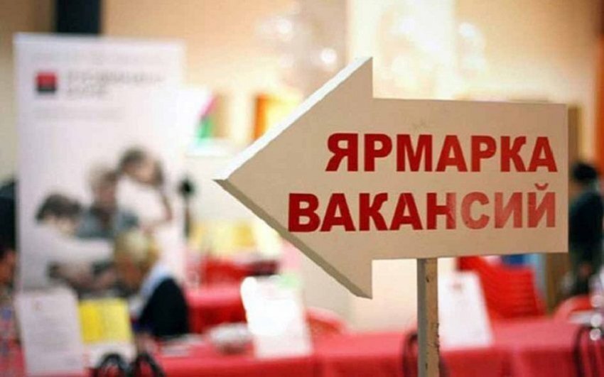 В Магнитогорске пройдёт ярмарка вакансий » ВечернийМагнитогорск