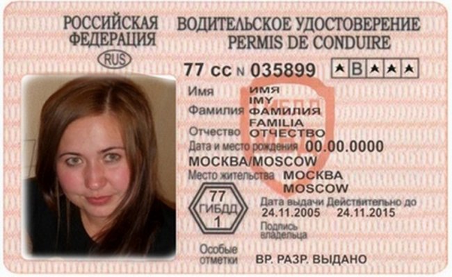 Какой формат фото на водительское удостоверение