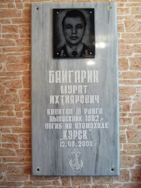 Магнитогорец Мурат Байгарин служил на атомоходе «Курск». 16 лет со дня гибели подлодки и личного состава