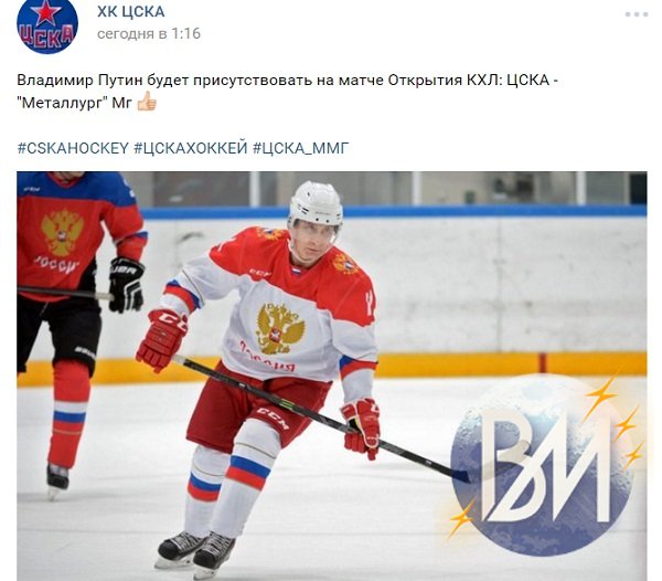 Владимир Путин посетит матч открытия сезона КХЛ?