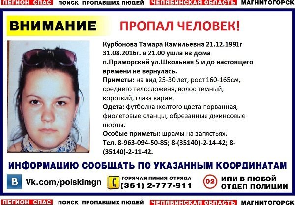 Ничего криминального. Выясняются обстоятельства смерти Тамары Курбоновой