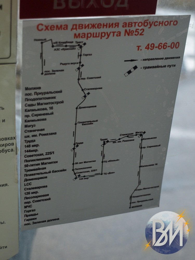 Новые маршруты автобусов в магнитогорске. 52 Автобус маршрут. Маршрутка 52 схема. Схему движения маршрута автобуса 43. Схема автобуса 52.