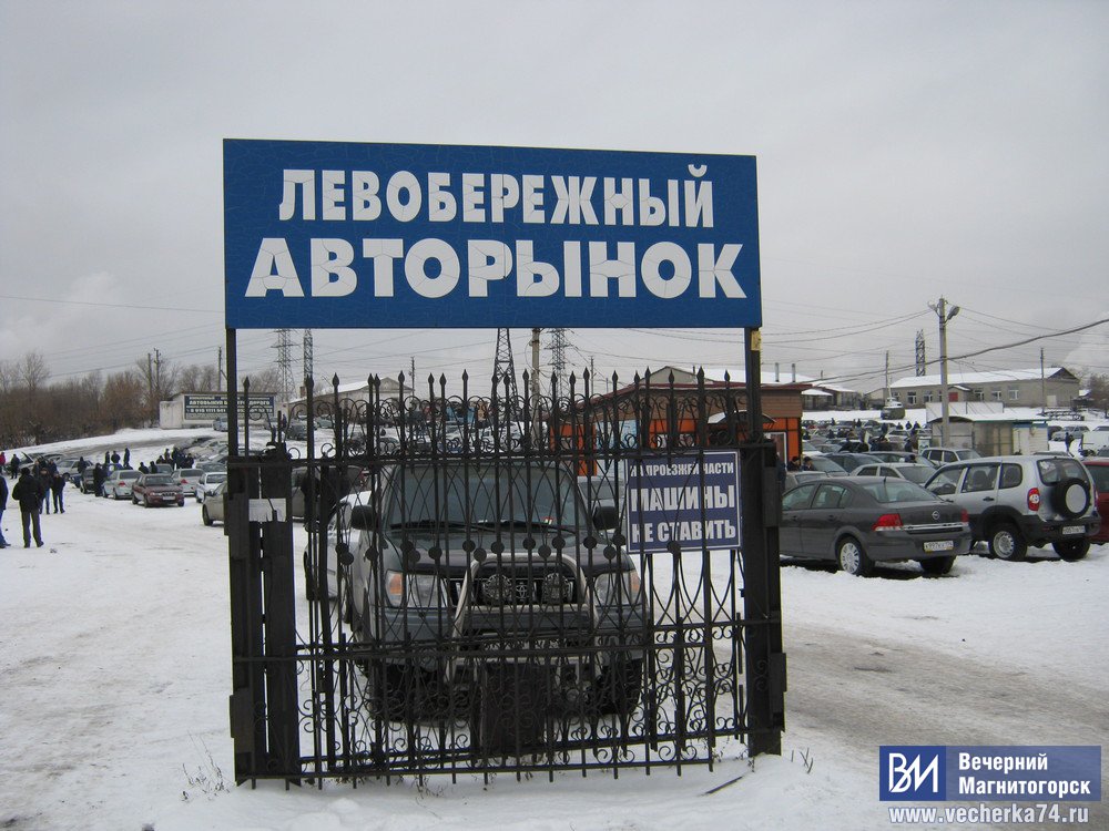 Продаж магнитогорск