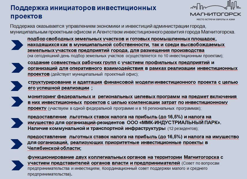 Перечень приоритетных видов деятельности для реализации инвестиционных проектов