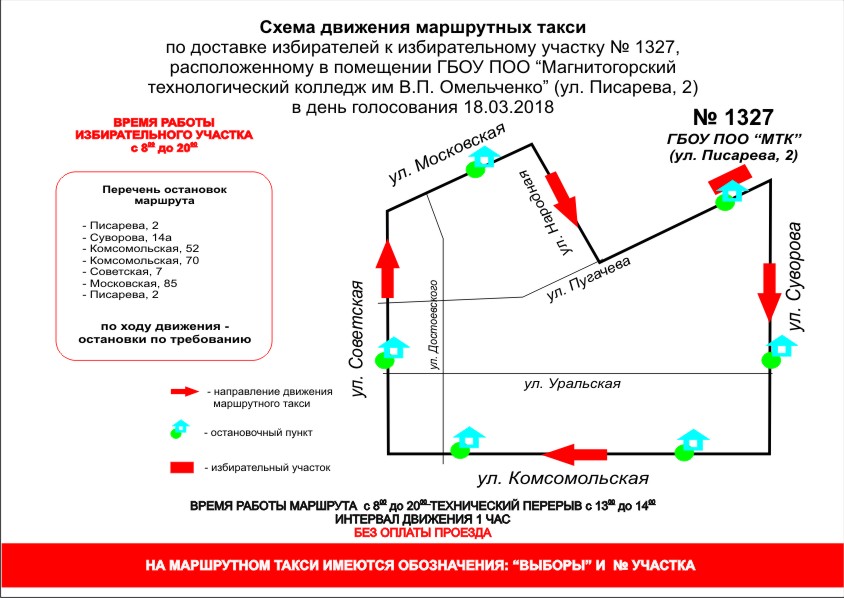 44 маршрутка брянск схема