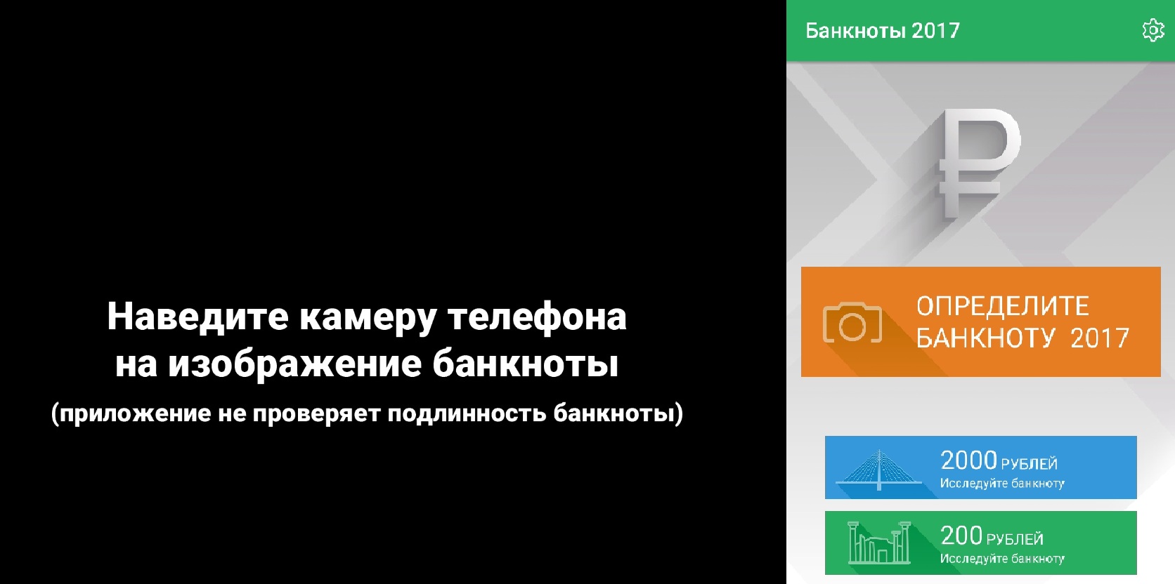 Молодой человек купил подарок девушке на фальшивые деньги » Вечерний  Магнитогорск