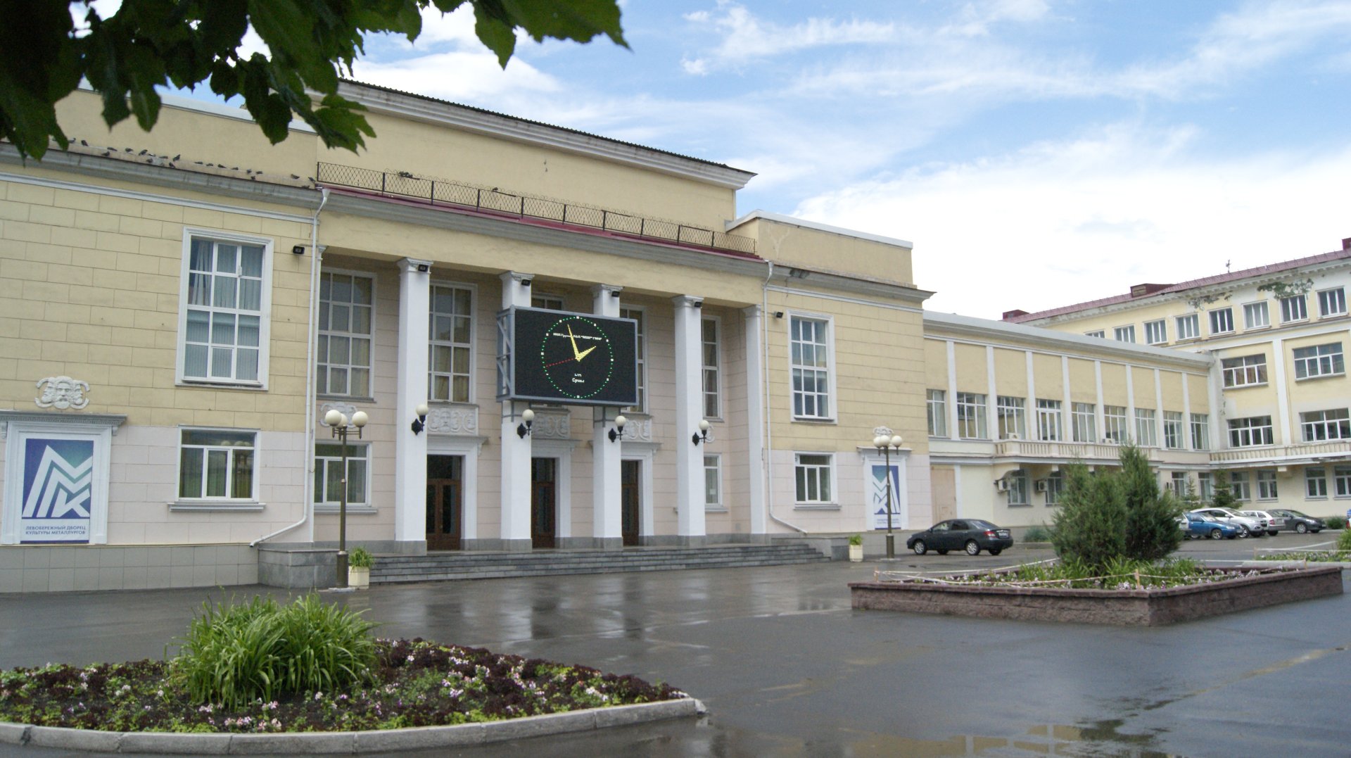 Левобережный дворец культуры Металлургов