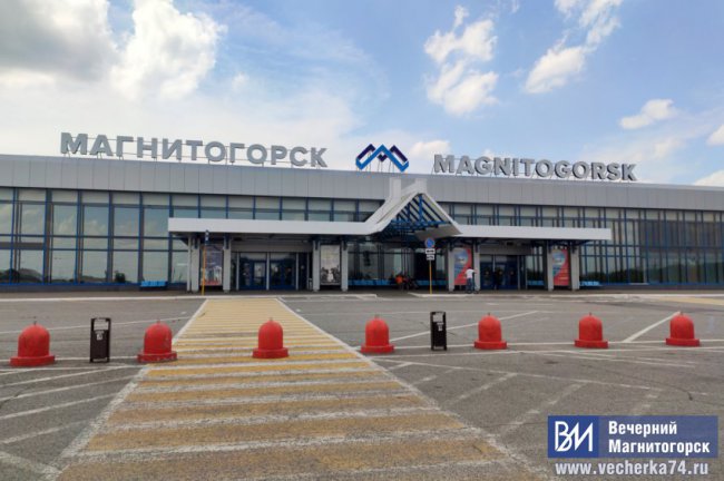 Аэропорт Магнитогорска продан