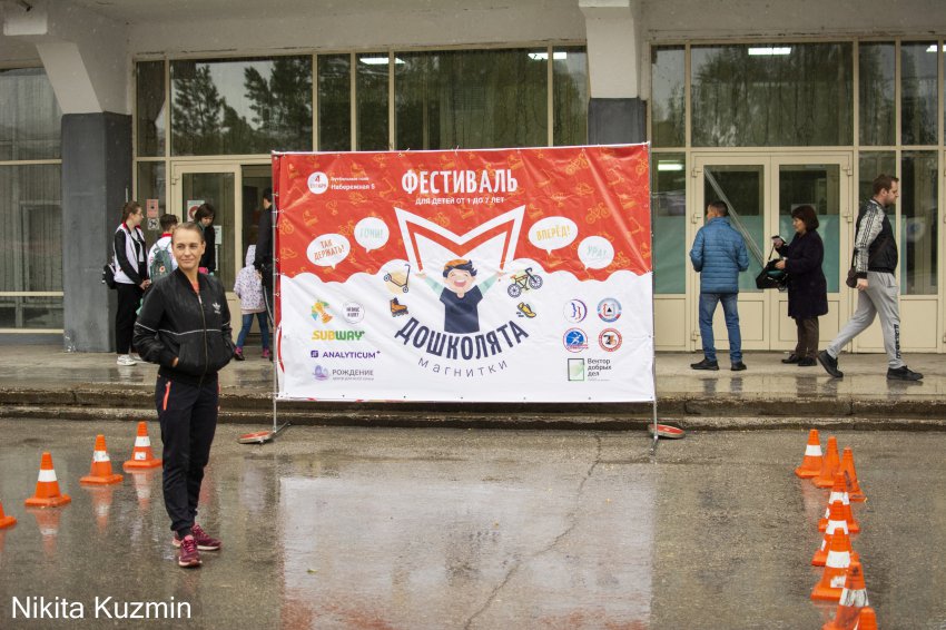 В городе прошёл праздник для дошколят В городе прошёл праздник для дошколят