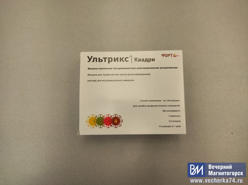 Грипп не пройдёт Грипп не пройдёт