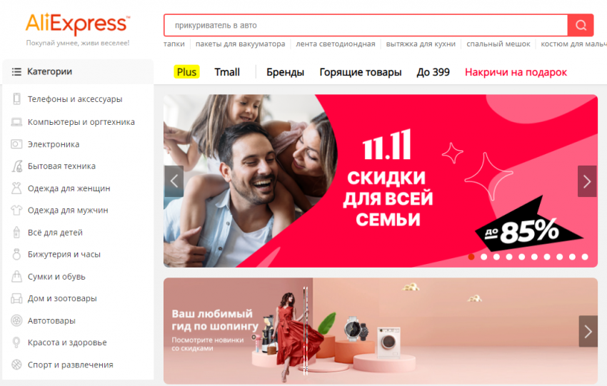 Сегодня - Всемирный день шопинга Сегодня - Всемирный день шопинга