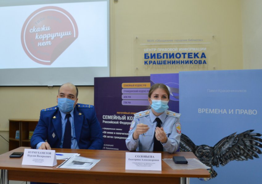 Скажи коррупции «нет» Скажи коррупции «нет»