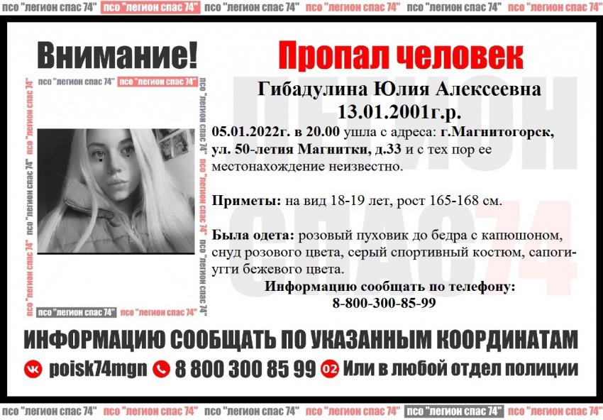 Ушла вчера вечером и не вернулась Ушла вчера вечером и не вернулась
