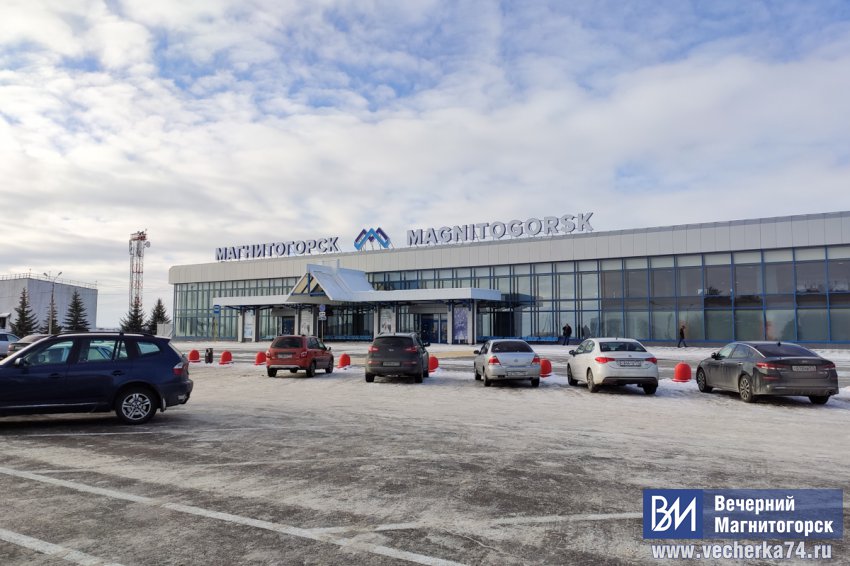 Магнитогорский аэропорт закрыт