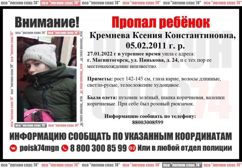 В Магнитогорске пропал ребёнок! В Магнитогорске пропал ребёнок!