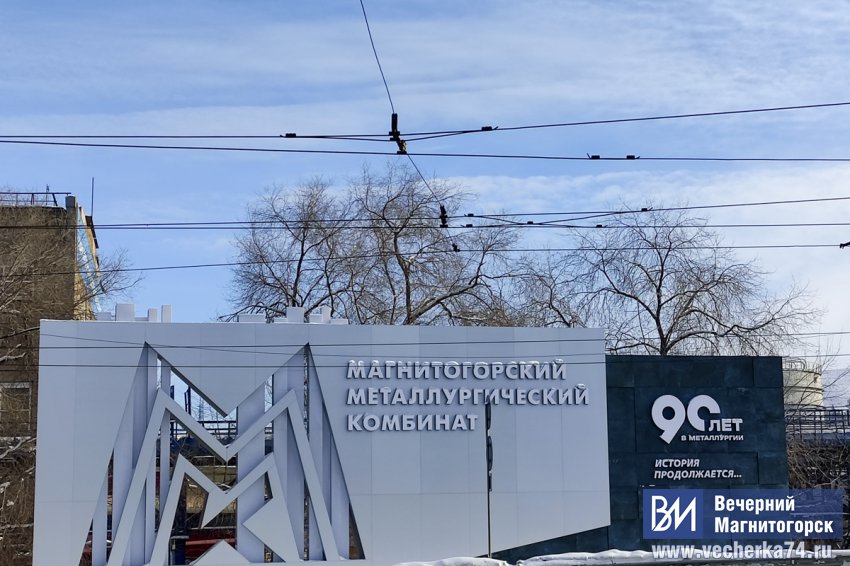 В Магнитогорске появился новый памятный знак В Магнитогорске появился новый памятный знак