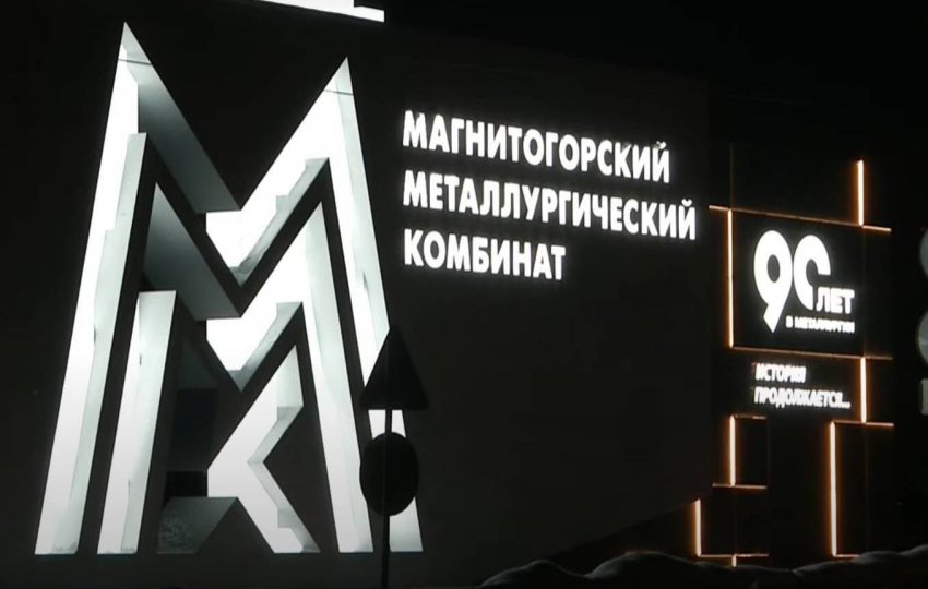 В Магнитогорске появился новый памятный знак В Магнитогорске появился новый памятный знак
