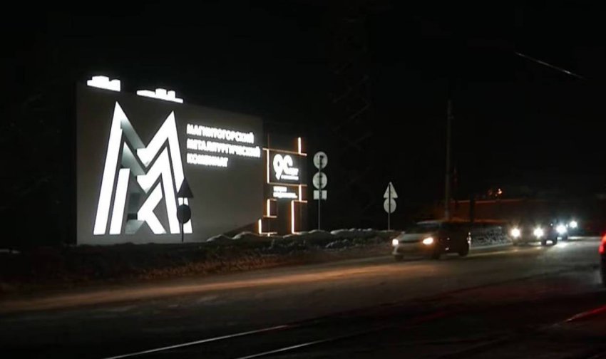 В Магнитогорске появился новый памятный знак В Магнитогорске появился новый памятный знак