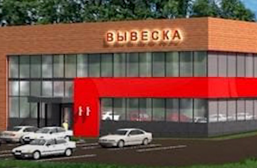 В Магнитогорске строят новый торговый центр
