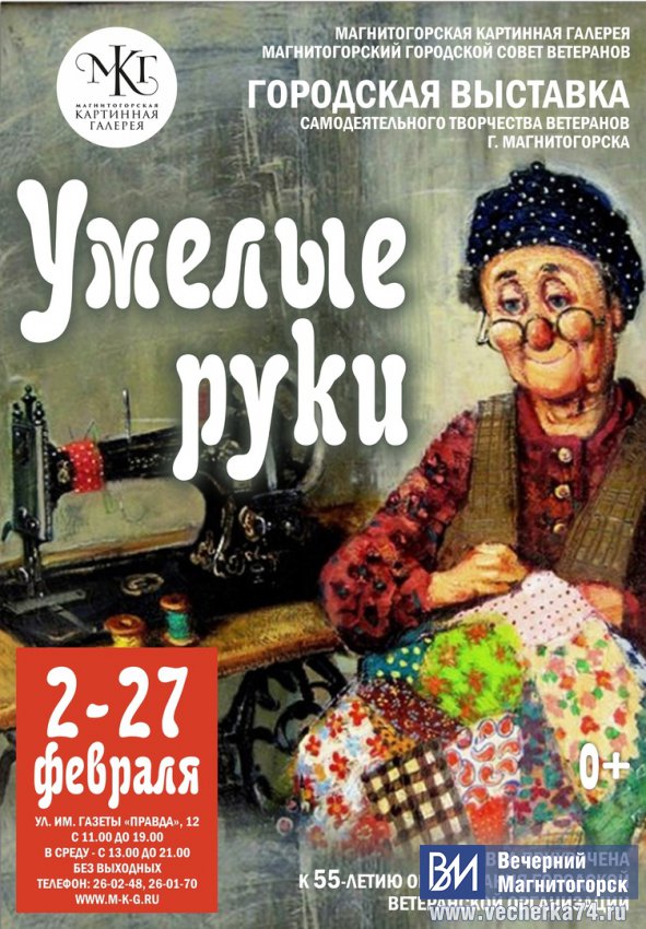 От полотен до вязаных игрушек От полотен до вязаных игрушек