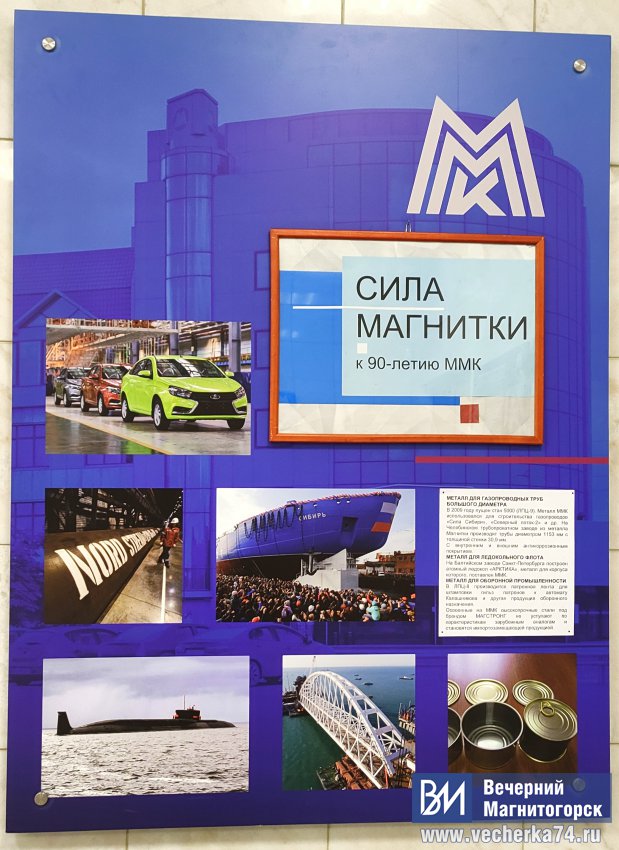 Чем богат комбинат? Чем богат комбинат?
