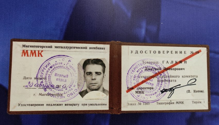 Чем богат комбинат? Чем богат комбинат?