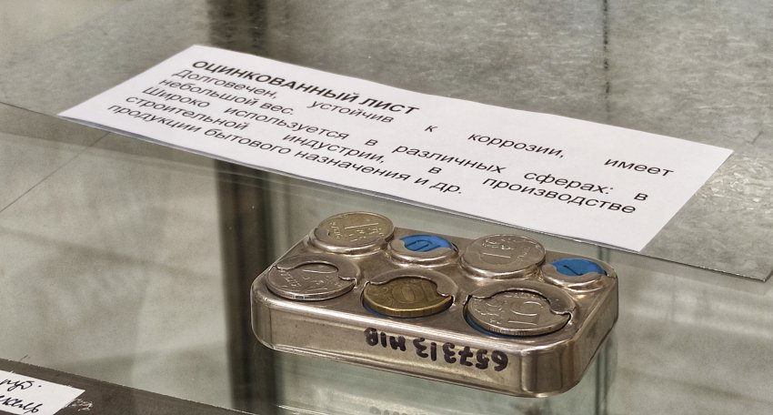 Чем богат комбинат? Чем богат комбинат?