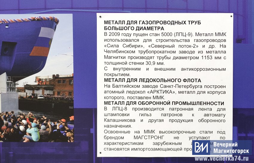 Чем богат комбинат? Чем богат комбинат?