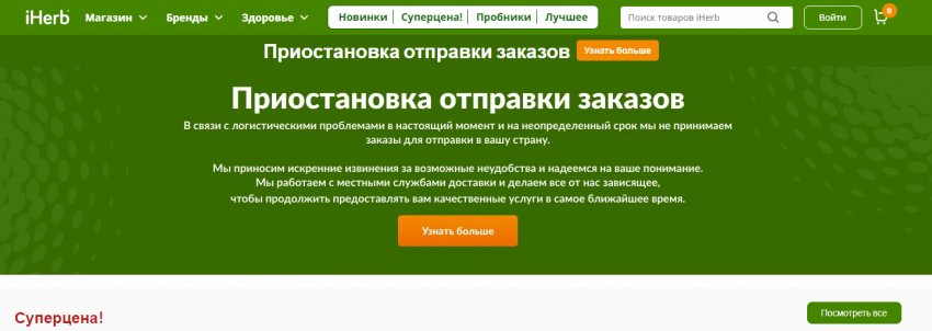 Оплаченные заказы отменяются Оплаченные заказы отменяются