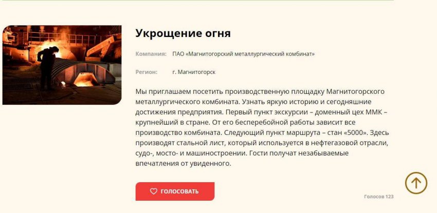 Голосуем за наших! Голосуем за наших!