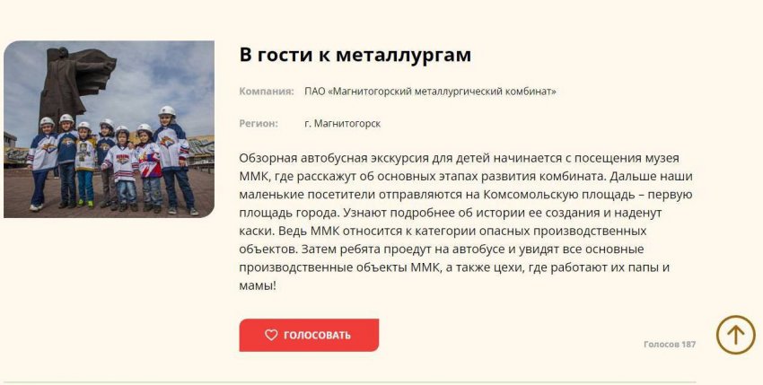 Голосуем за наших! Голосуем за наших!