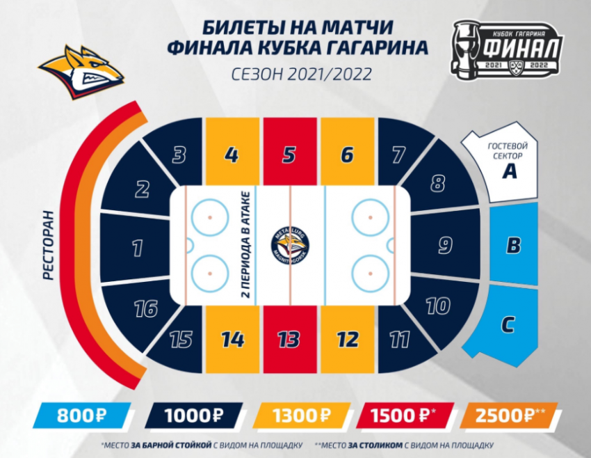 По 10 тысяч за билет По 10 тысяч за билет