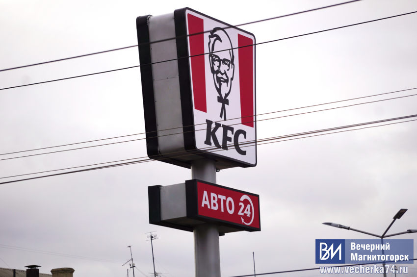 KFC   