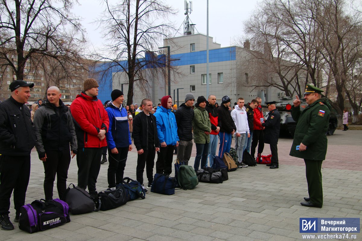 В Магнитогорске возобновились отправки в армию | 18.04.2023 | Магнитогорск  - БезФормата