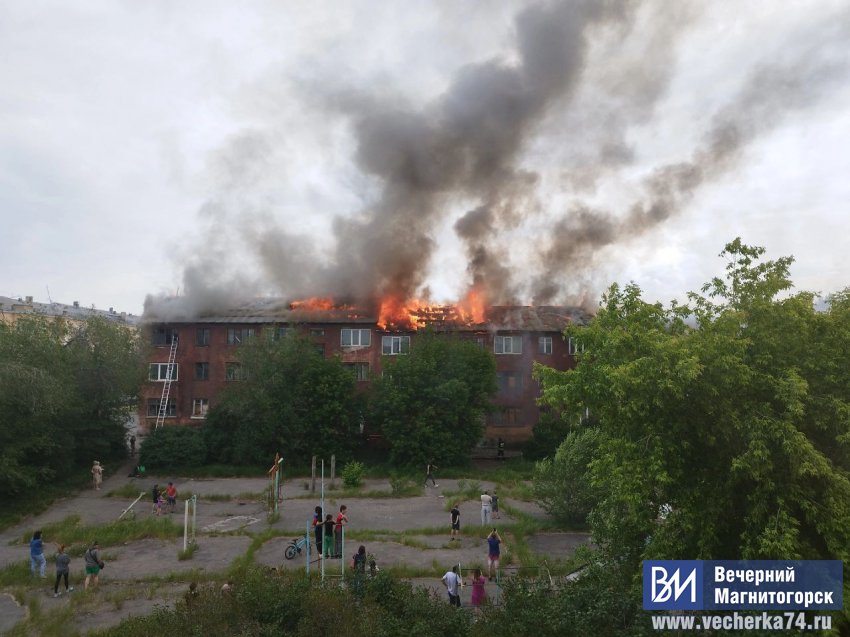 В Магнитогорске загорелся многоквартирный дом