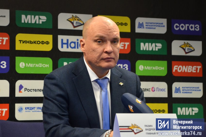 Андрей Разин прокомментировал поражение «Металлурга» от «Северстали»