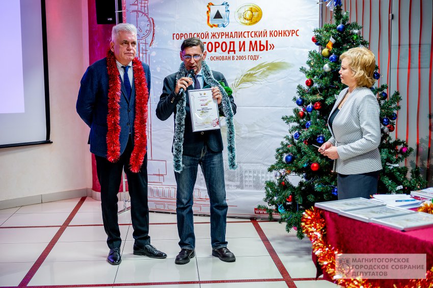 В Магнитогорске наградили лучших журналистов года