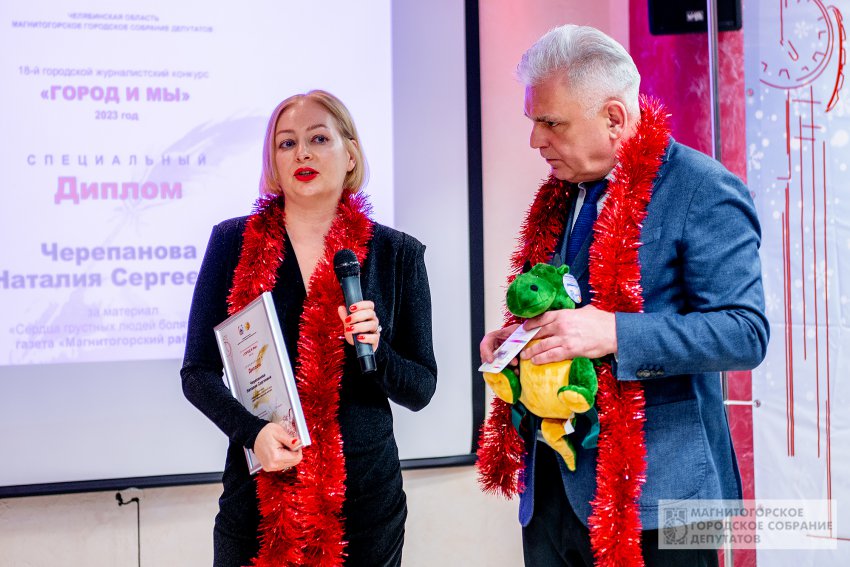 В Магнитогорске наградили лучших журналистов года