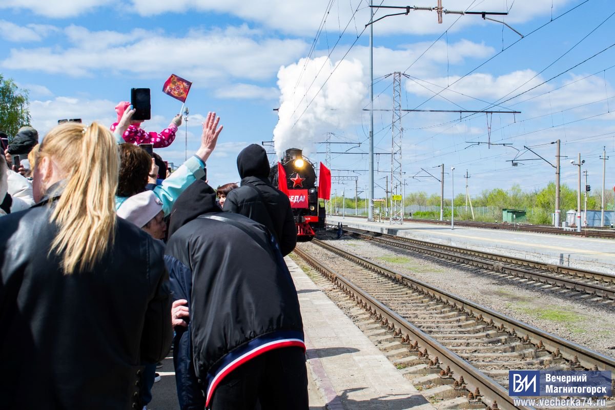 В Магнитогорск приехал необычный ретро-поезд | 06.05.2024 | Магнитогорск -  БезФормата