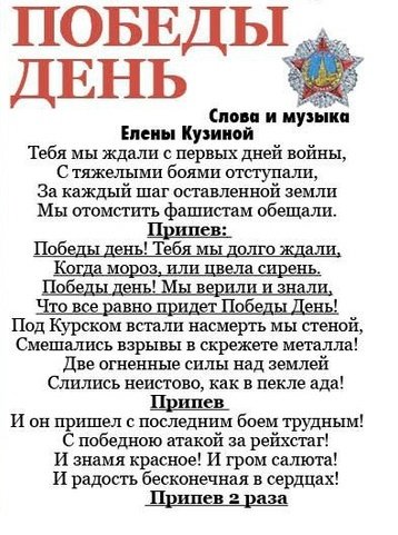 Забег Победы Забег Победы