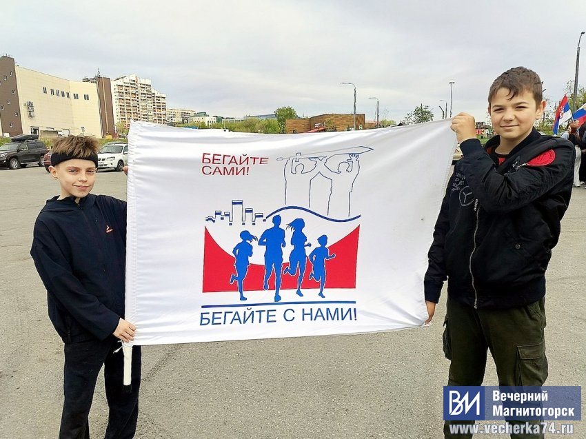 Забег Победы Забег Победы