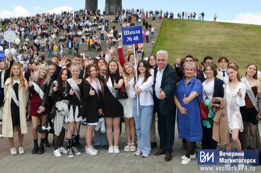 В Магнитогорске торжественно прошёл парад выпускников В Магнитогорске торжественно прошёл парад выпускников
