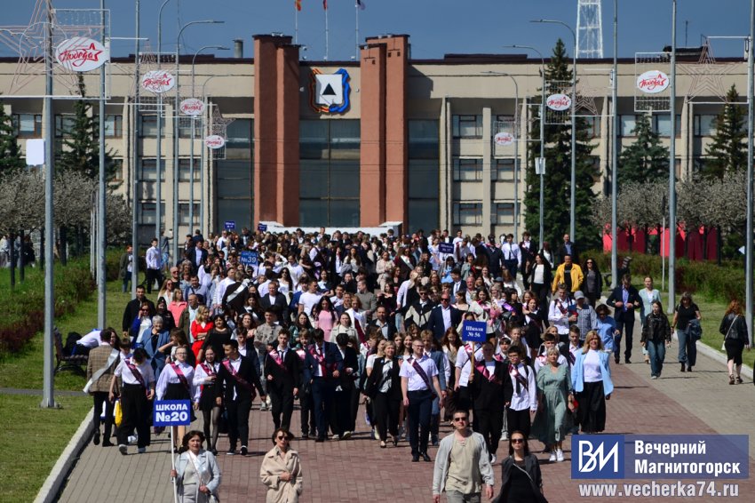 В Магнитогорске торжественно прошёл парад выпускников В Магнитогорске торжественно прошёл парад выпускников