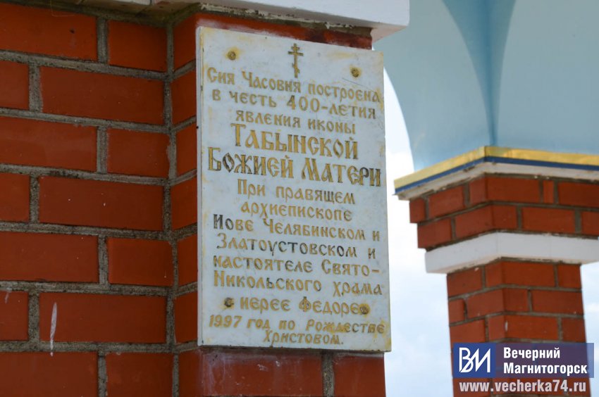 Под Магнитогорском сотни южноуральцев прошли с иконами вокруг озера