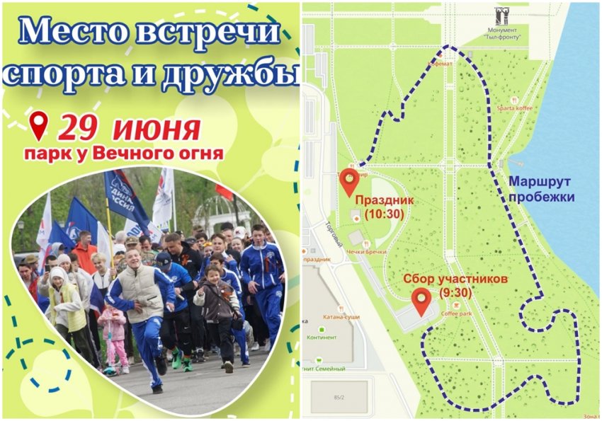 В Магнитогорске пройдет массовый забег В Магнитогорске пройдет массовый забег