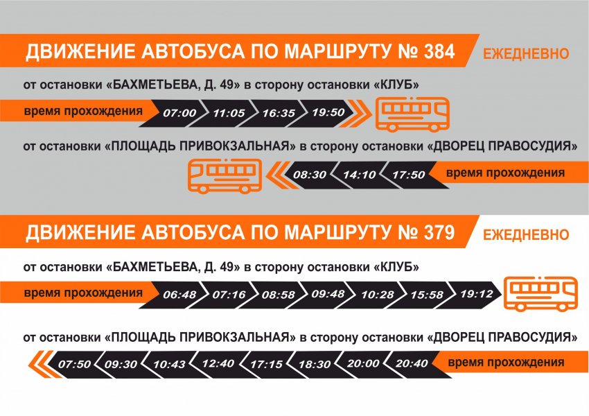 В Магнитогорске изменились два автобусных маршрута В Магнитогорске изменились два автобусных маршрута
