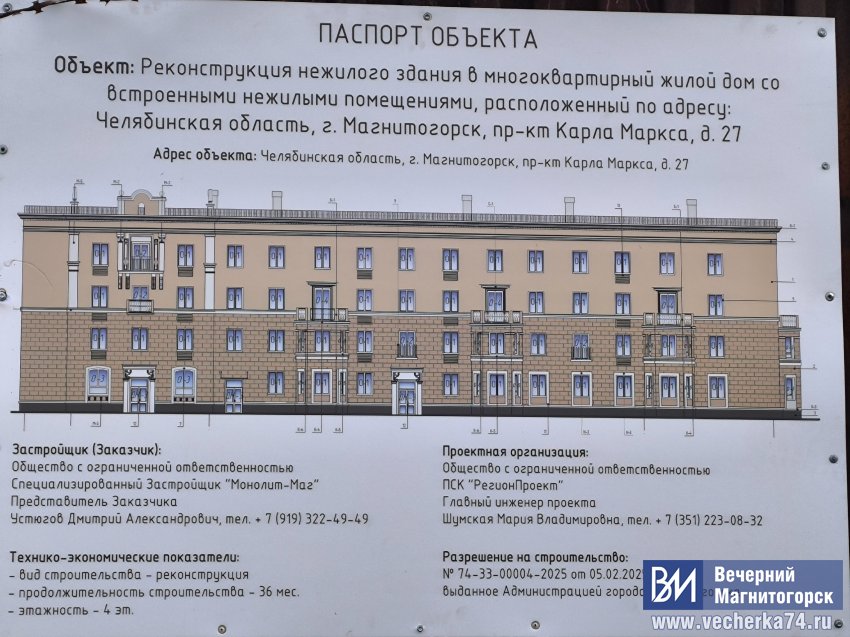 В Магнитогорске появится ещё один элитный жилой комплекс В Магнитогорске появится ещё один элитный жилой комплекс