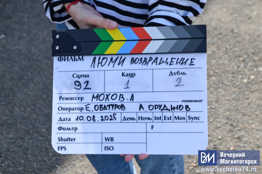 «Камера, мотор!»: в Магнитогорске начались съёмки фильма «Камера, мотор!»: в Магнитогорске начались съёмки фильма